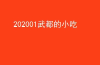 202001䶼С